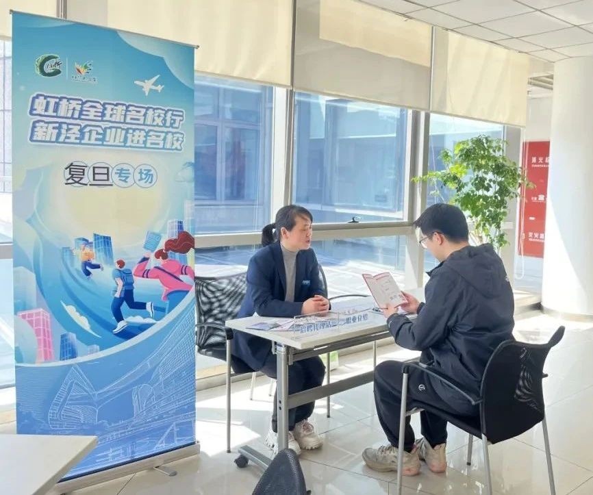 虹橋啟新程，智匯校園行 首場“全球名校行·新涇企業進高?！被顒釉趶偷﹩? />
</span>
<span id=