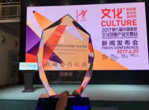 2017第九屆文交會開啟新征程 文化科技融合催生的新生態與企業技術咨詢服務