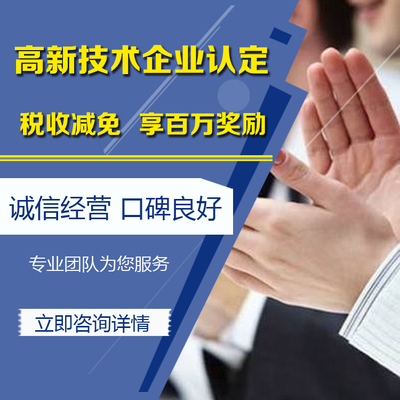 佛山2022年企業認定申報培訓指南 流程、辦理與技術支持全解析