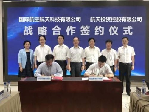 國航科技與航投公司戰略合作 加速航天科技與資本深度融合，助力企業技術咨詢服務創新